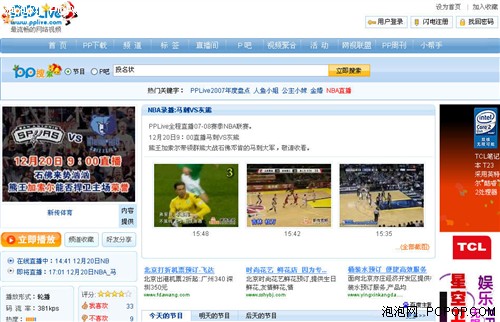 �û���ʵ��!&nbsp;PPLive�ؿ�NBA�ۿ�;��