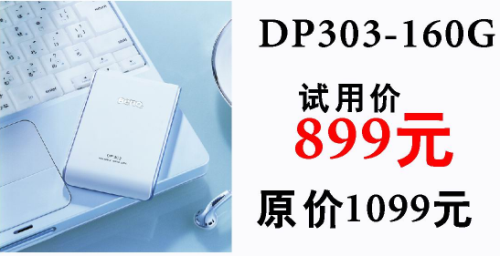���˲��룡BenQ��Ʒ�ƶ�Ӳ���������