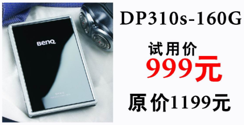 ���˲��룡BenQ��Ʒ�ƶ�Ӳ���������