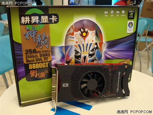 智能风扇调速!耕升刘备版8800GT到货
