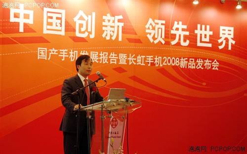 手机,战略,发布,长虹,登场