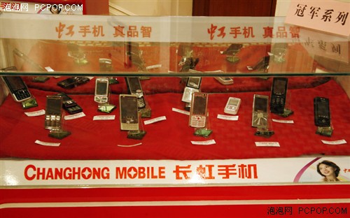 手机,战略,发布,长虹,登场