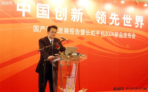 手机,战略,发布,长虹,登场