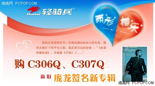 音箱,签名,庞龙,活动,CD,骑兵