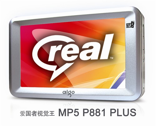 热庆销量过万台!爱国者MP5千元回馈