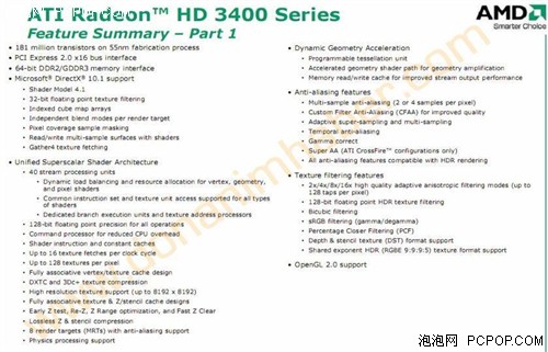 规格,曝光,核心,高清,完美,HD3400,RV620
