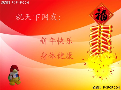 cm,高玩偶,全线,液晶,贺新年,