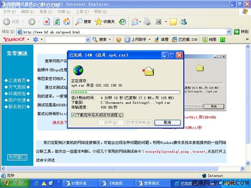 后天,开通,网通,包月,ADSL,4M,258元