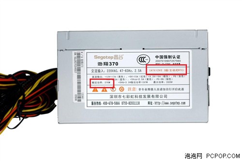 再次突击2.3版!鑫谷劲翔370电源上市