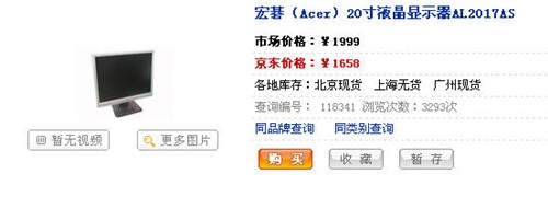 从17到28吋!11大规格液晶最廉价产品