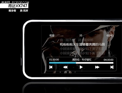 3寸真宽触屏RMVB时代!昂达VX747曝光