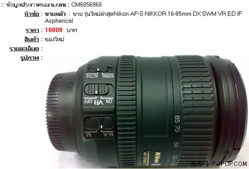 �῵��ͷ�����ع⣡16-85VR�ƽ𽹶�