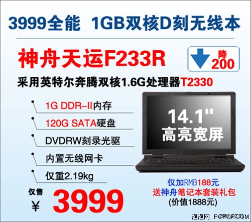 ����������3999�ʼǱ���ֵ���ף���