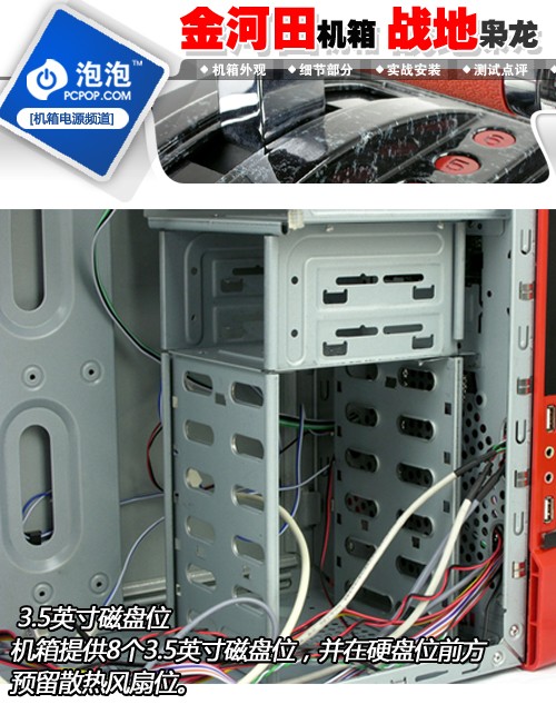 里程碑,金河田,首款,高端机箱,图赏,