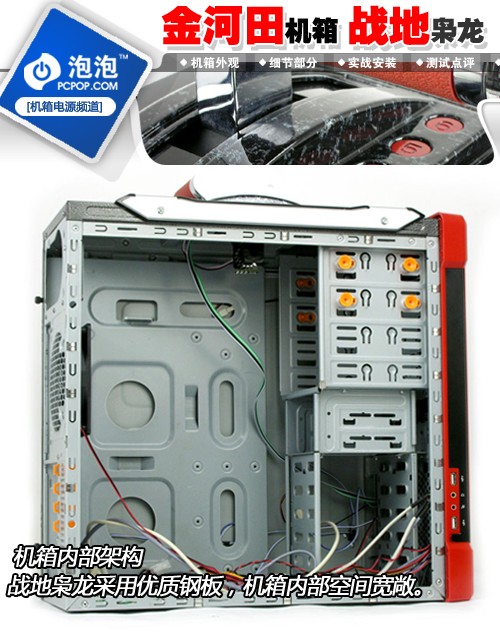 里程碑,金河田,首款,高端机箱,图赏,