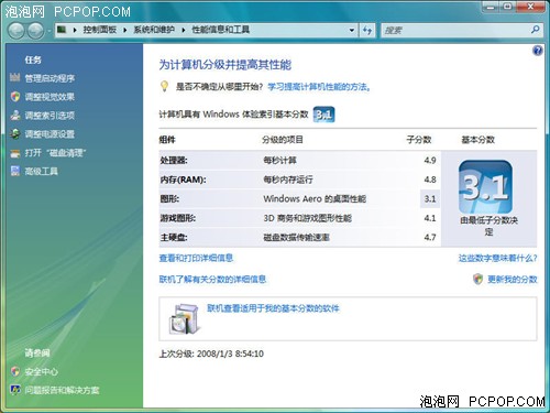 国产,高端笔记本,新贵族,评测,