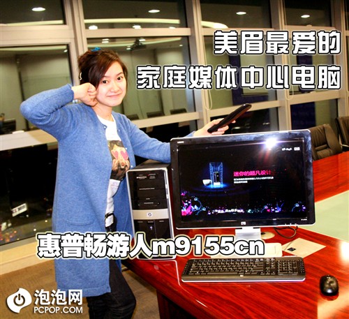 美眉,最爱,黑晶,惠普,畅游,