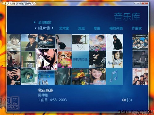 数字,家庭,身边,客厅,电脑,
