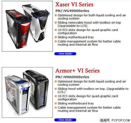 CES,大展,Tt,新品,机箱,