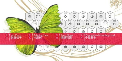 笔尖传情手画时尚 Wacom手写贺卡网站