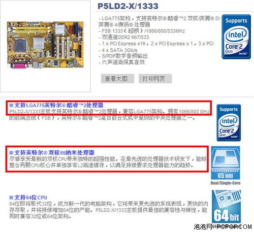 网友,实战,主板,支持,nm,
