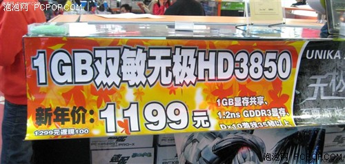 1199Ԫ���������!HD3850/88GS�ĶԾ�