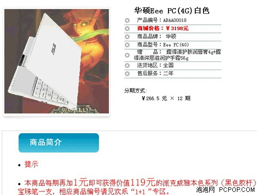 ��Ĳ�ֻ�Ǽ�Ǯ!���ڹ���EeePC�����