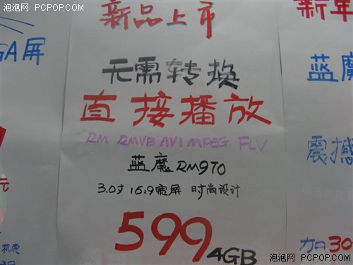[����]RMVB�Ź�ˬ&nbsp;��ħRM970�������