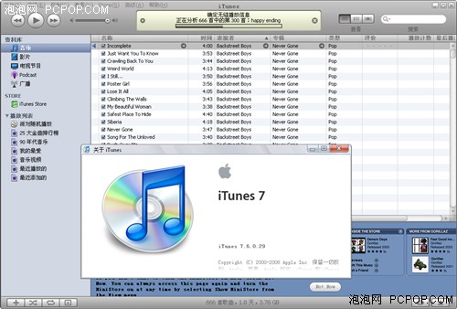 MacWorld��ͼ�ٱ�&nbsp;����iTunes7.6����