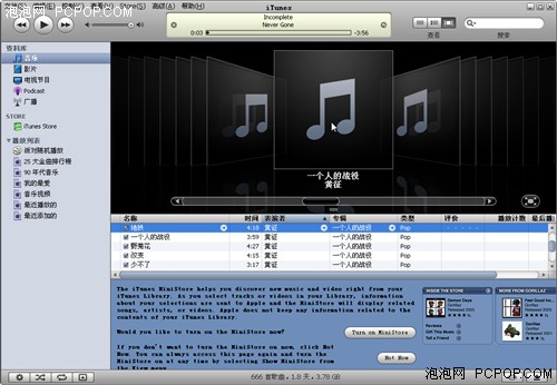 MacWorld��ͼ�ٱ�&nbsp;����iTunes7.6����