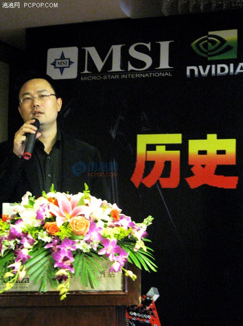 微星,总经理,08年,增长,150%,