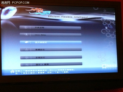 微星首发 P35抢先应用下一代64位BIOS