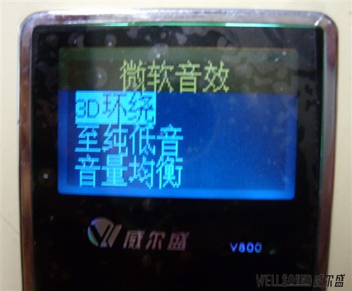 卓越的音质体验 威尔盛V800开盒实测