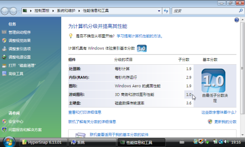 绝非,无聊,CMPC,运行,Vista,
