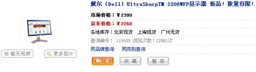比官网便宜!Dell超人气22宽特价到货