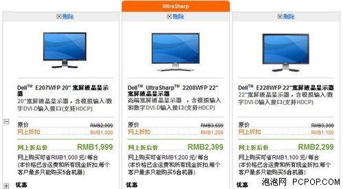 �ȹ������ˣ�Dell������22���ؼ۵���