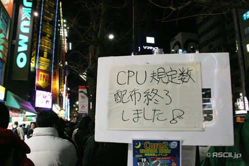 竟然遭疯抢!英特尔45nm双核日本上市