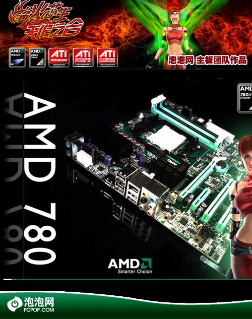 ����690G��274%!&nbsp;780GоƬ����Ȳ���