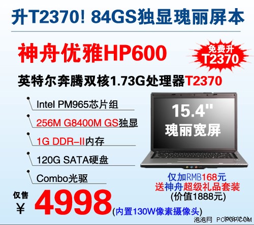 ���ټ������3999����256M����˫�˱�