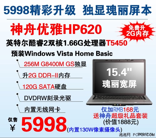 ���ټ������3999����256M����˫�˱�