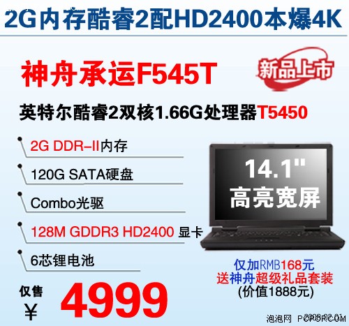 ���ټ������3999����256M����˫�˱�