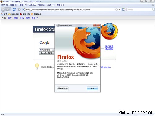 ���һ�����԰�&nbsp;FireFox&nbsp;v3.0&nbsp;Beta3