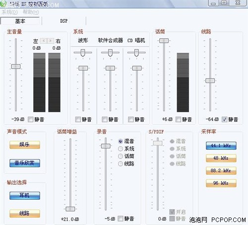 网友说好那才行!乐之邦声卡试用评测