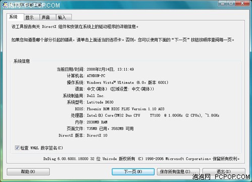 OEM�ƽ���Ȼ��Ч&nbsp;Vista&nbsp;SP1��������
