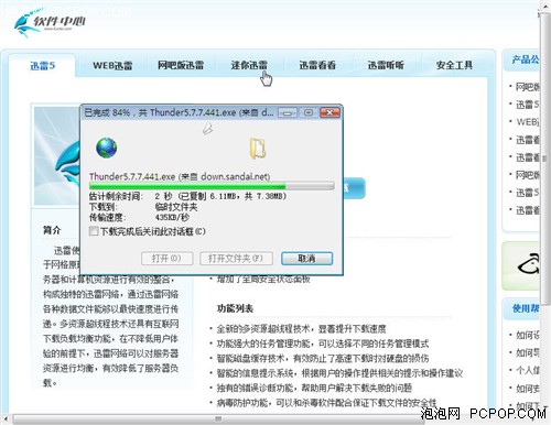 OEM�ƽ���Ȼ��Ч&nbsp;Vista&nbsp;SP1��������