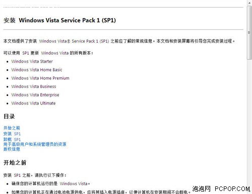 OEM�ƽ���Ȼ��Ч&nbsp;Vista&nbsp;SP1��������