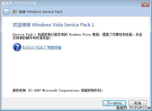Vista SP1�������ڷ��� ���ܱر�����