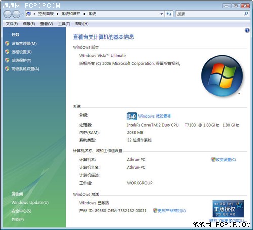 OEM破解依然奏效 Vista SP1初步分析