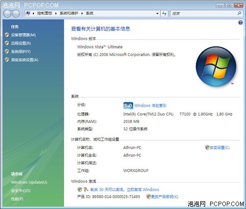 OEM破解依然奏效 Vista SP1初步分析