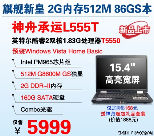 2G+GF8600�������콢��L555T����5999